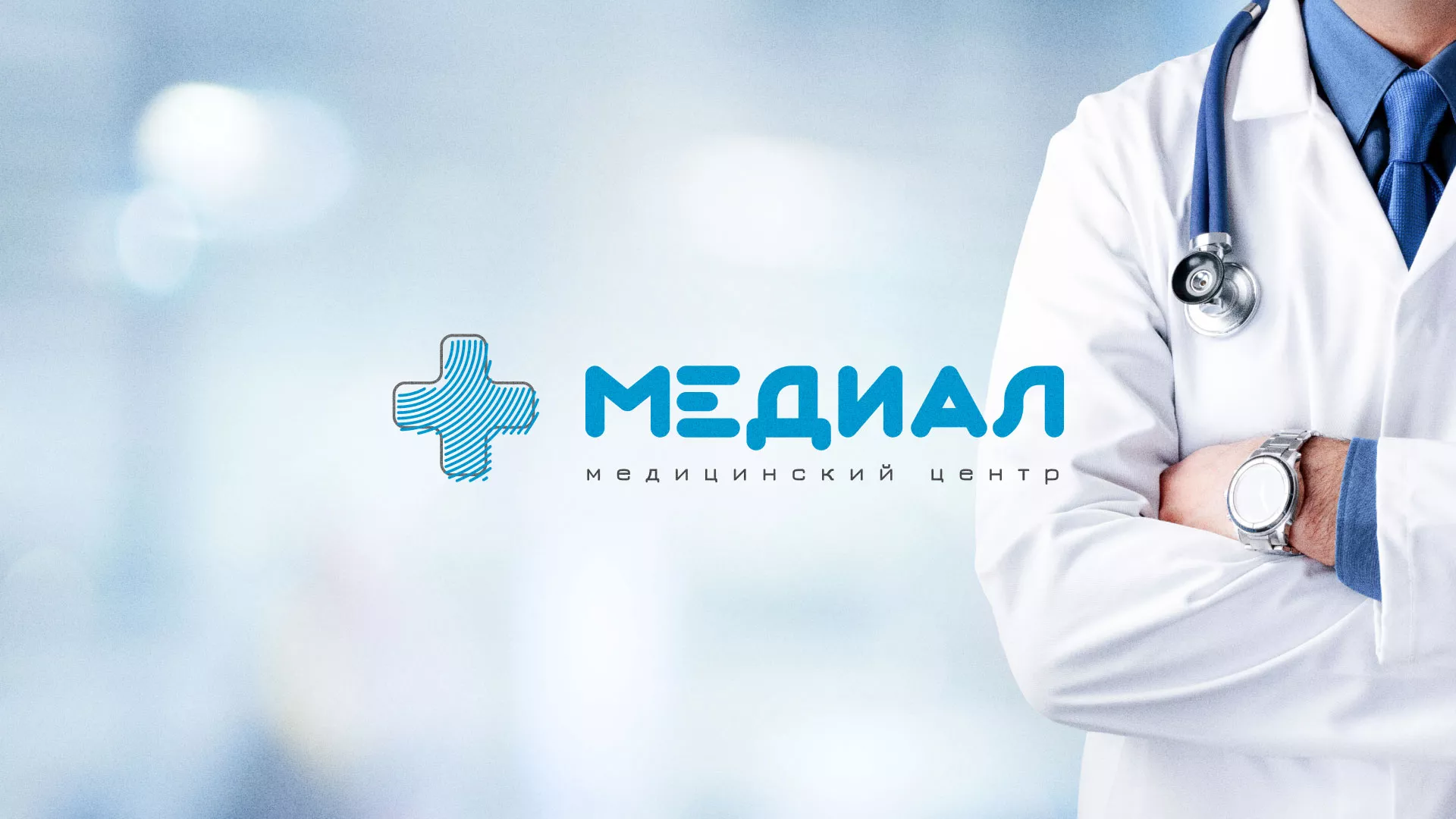 Создание сайта для медицинского центра «Медиал» в Усть-Илимске